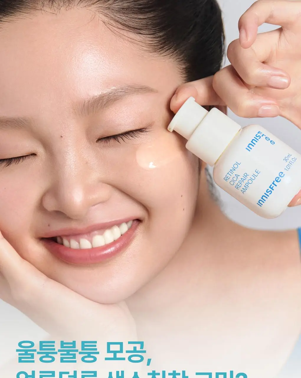 [1+1/깐달걀피부결] 이니스프리 레티놀 시카 흔적 앰플 30ml 더블 기획 상세페이지 5